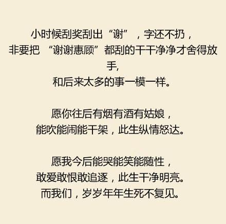 情话可以讲的那么甜腻，也能伤你如此痛心，好一句后会无期