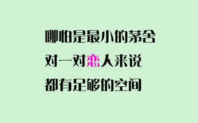 真正爱你的人，即便是一千里的路程，在他眼里，也只不过一里