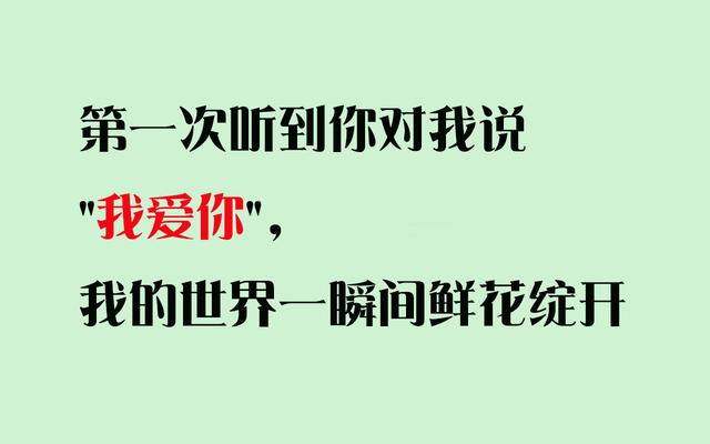 真正爱你的人，即便是一千里的路程，在他眼里，也只不过一里