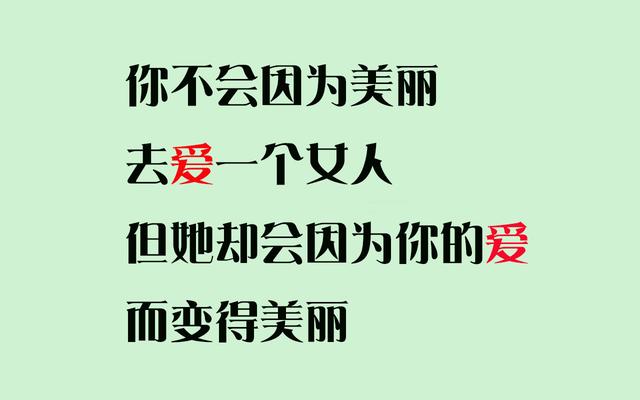 真正爱你的人，即便是一千里的路程，在他眼里，也只不过一里