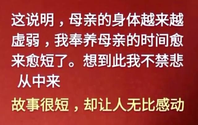 父母在，人生尚有来处；父母去，人生只剩归途（孝行天下）