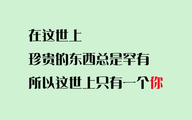 真正爱你的人，即便是一千里的路程，在他眼里，也只不过一里