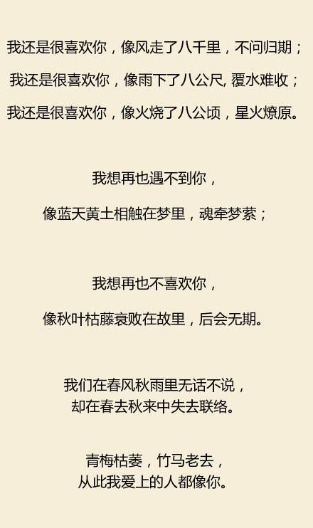 情话可以讲的那么甜腻，也能伤你如此痛心，好一句后会无期