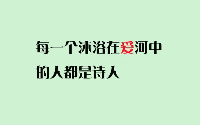 真正爱你的人，即便是一千里的路程，在他眼里，也只不过一里